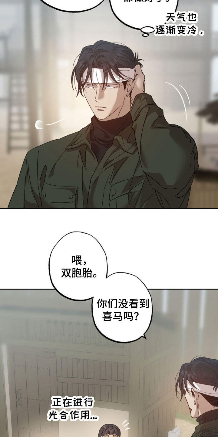 第28章：要完蛋了1