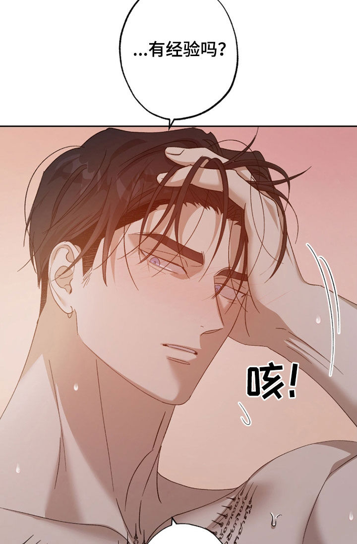第33章：我年纪比你大3