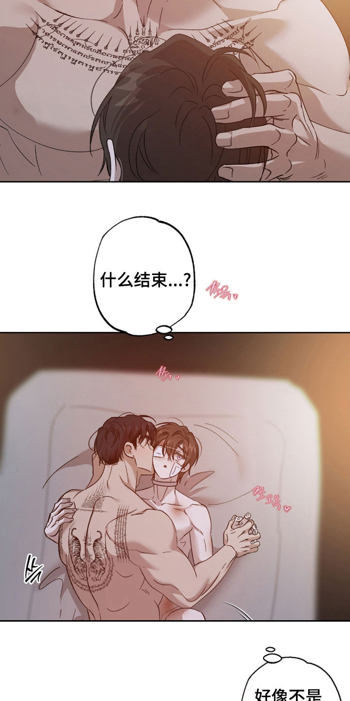 第32章：让他忘记疼2