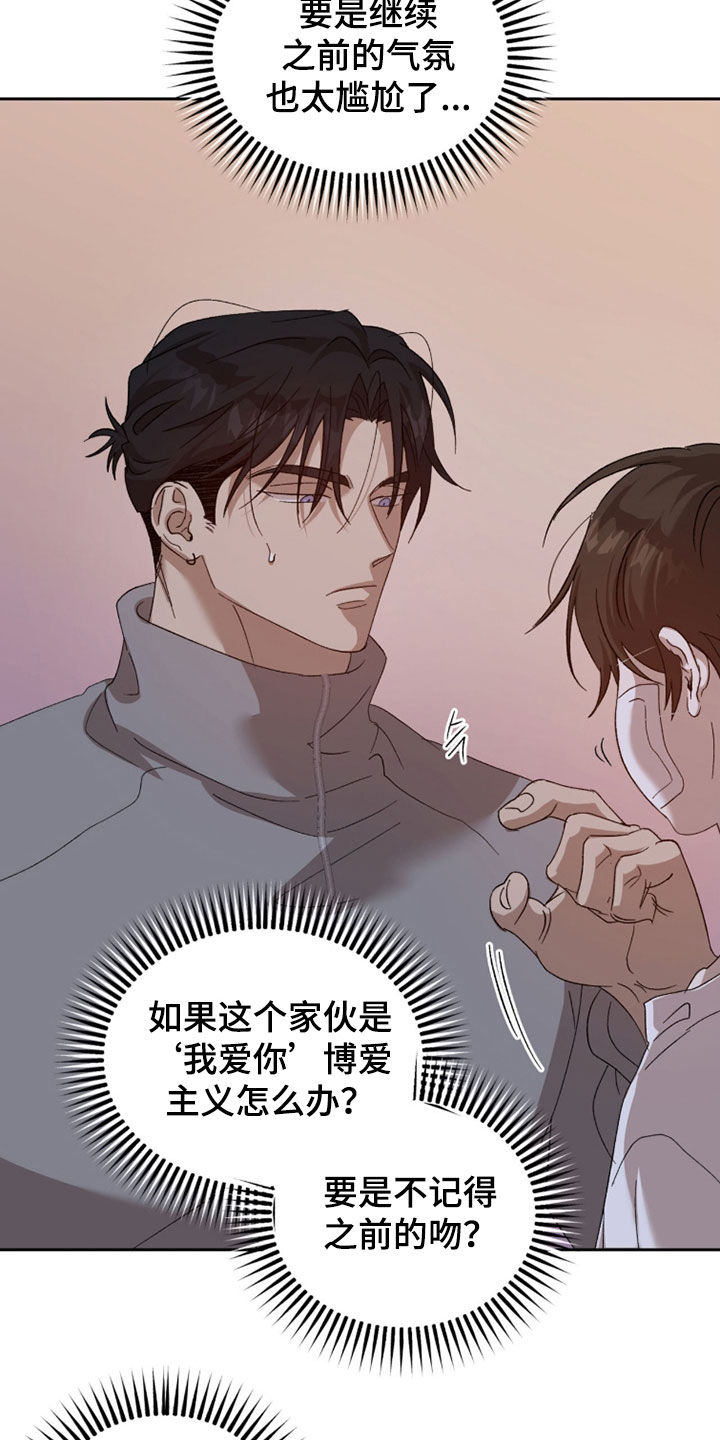 第31章：闭上眼睛4