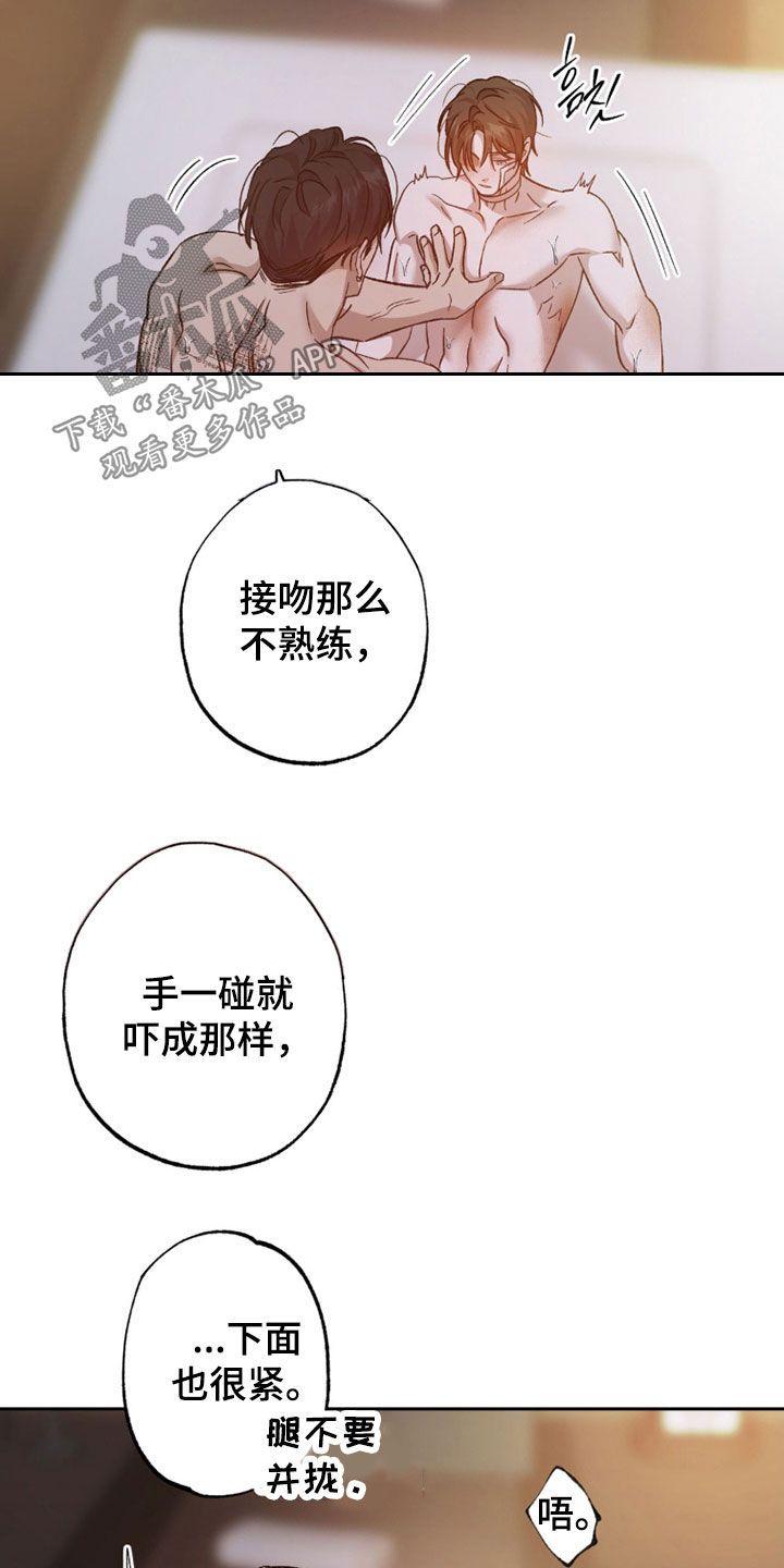 第33章：我年纪比你大0