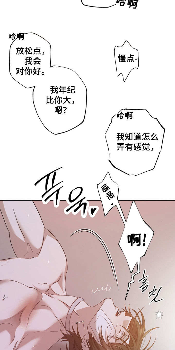 第33章：我年纪比你大3