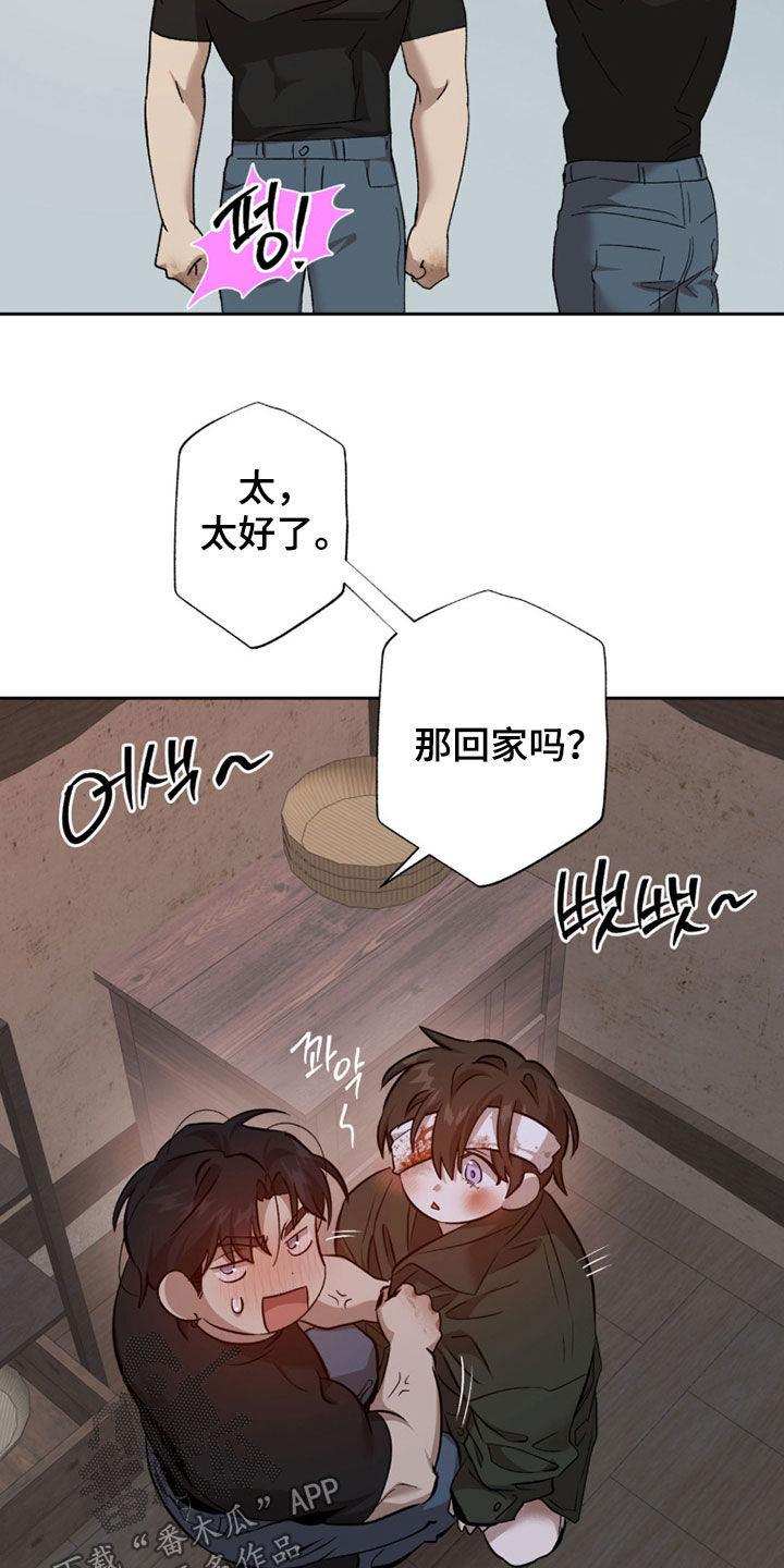 第30章：一种拥抱4