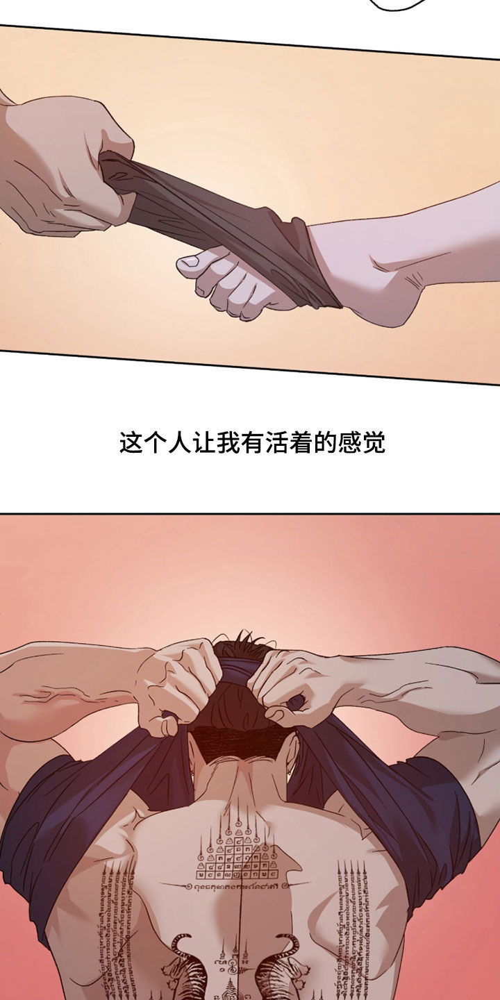 第32章：让他忘记疼3