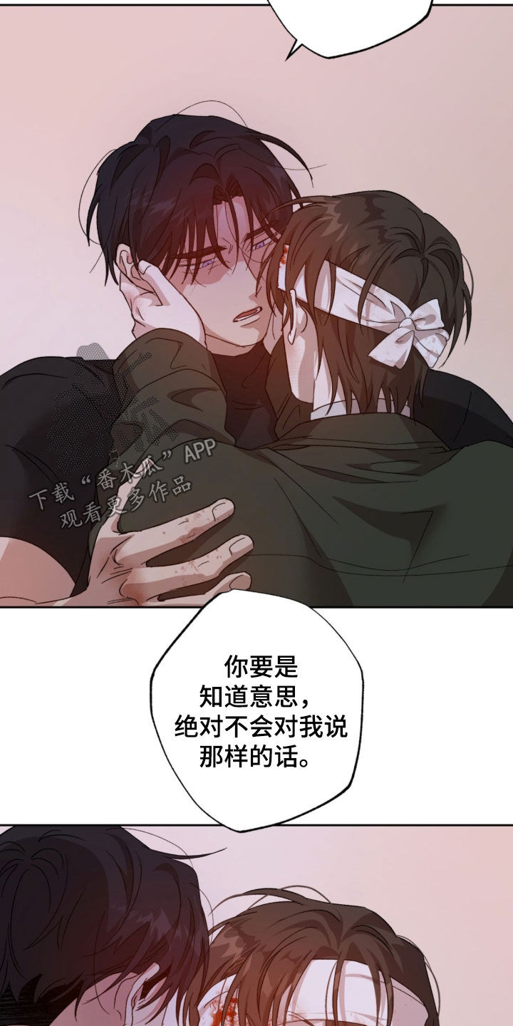 双生悲愿漫画,第29章：不取消4图