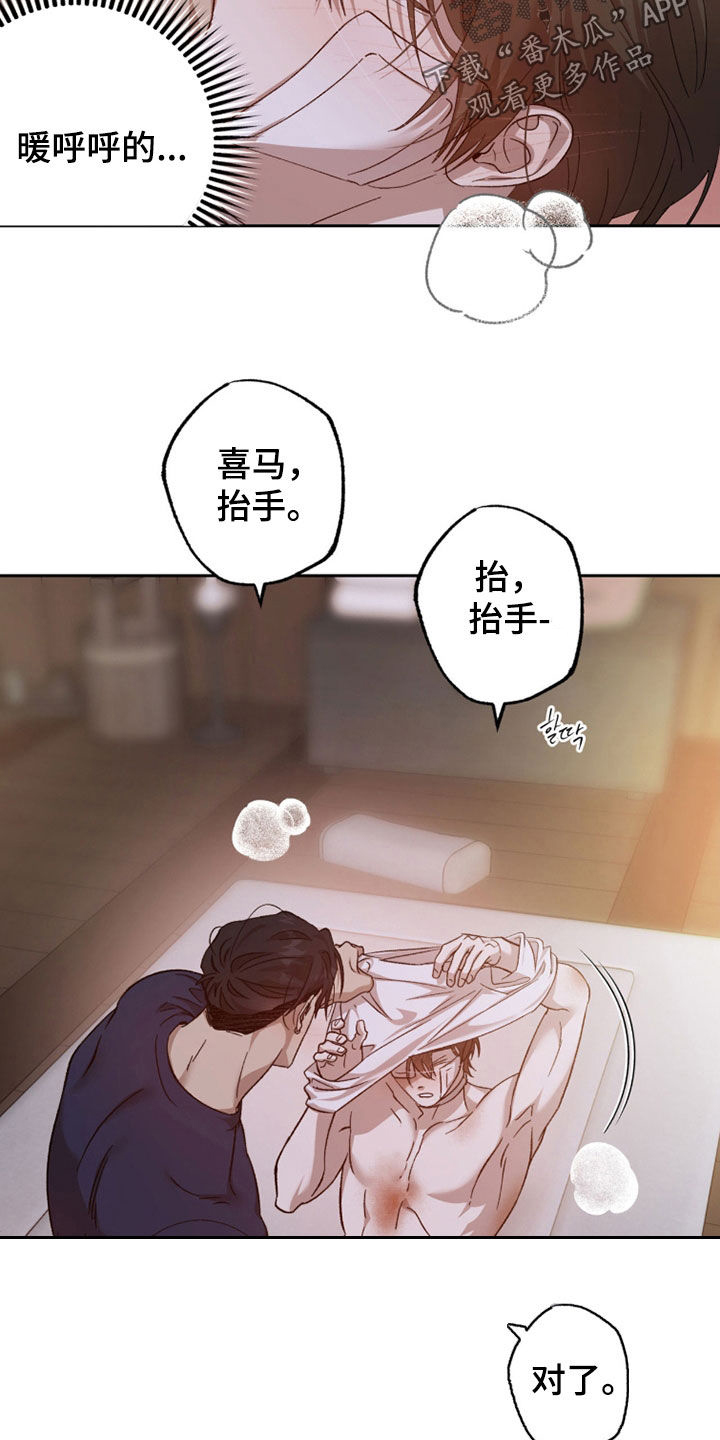 第32章：让他忘记疼2