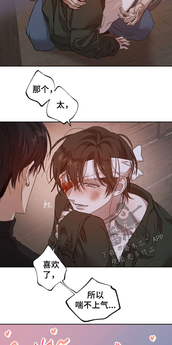 第30章：一种拥抱2