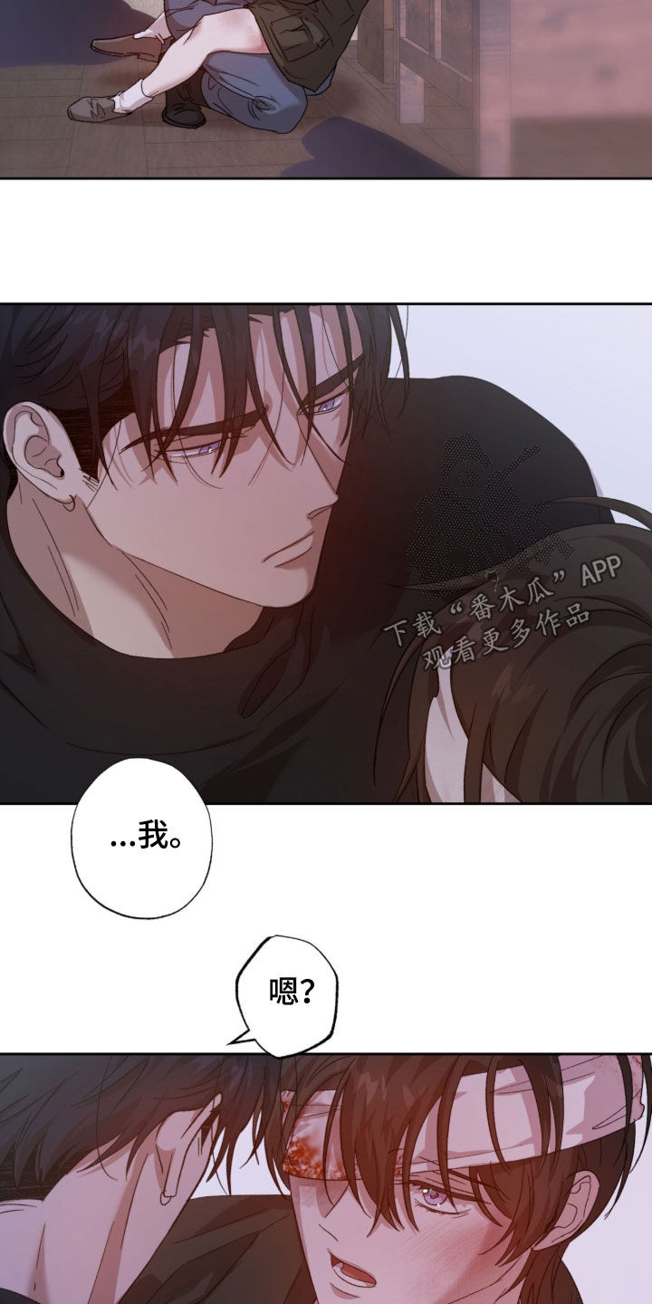 双生悲愿漫画,第29章：不取消1图