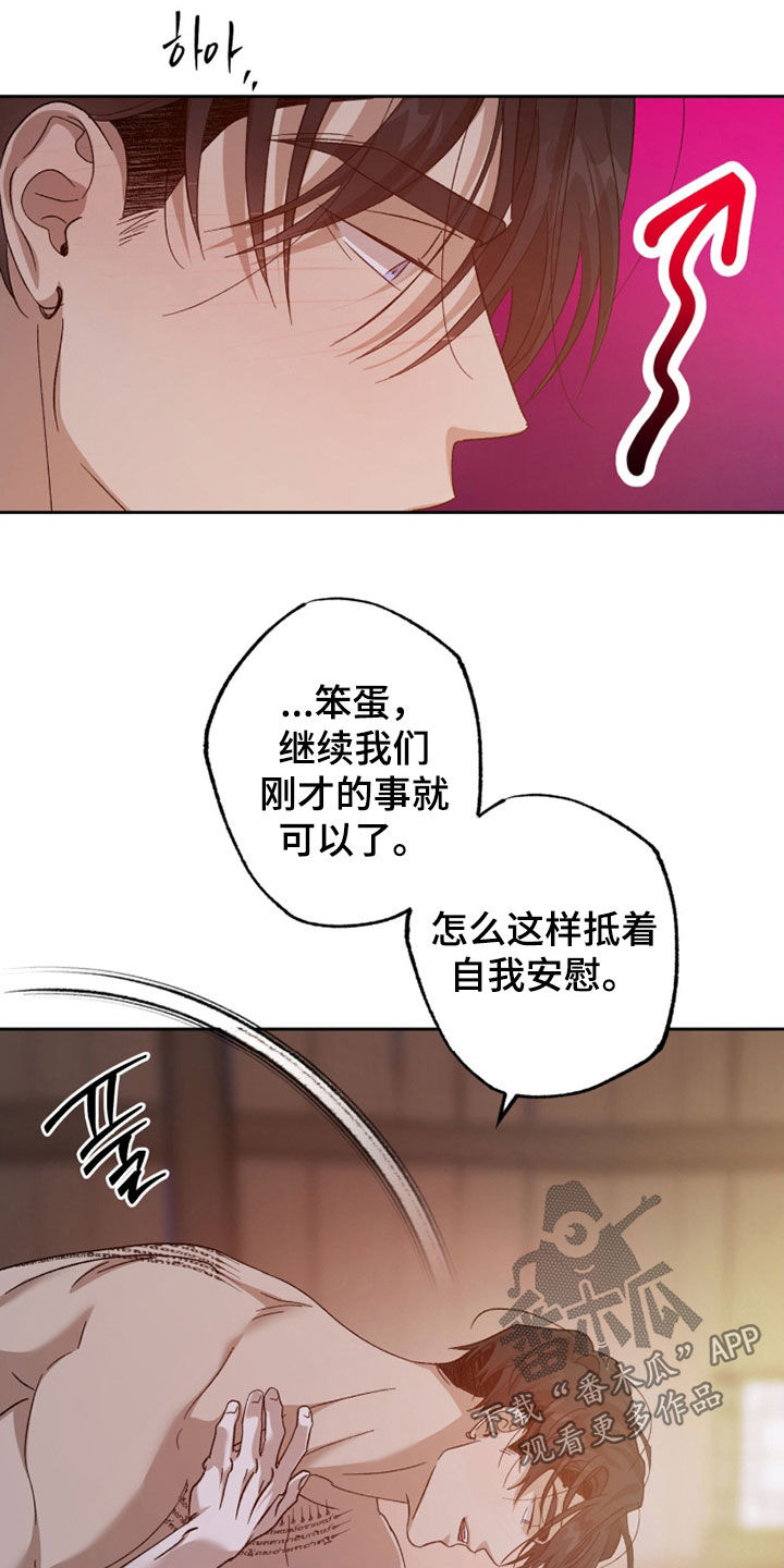 第32章：让他忘记疼0