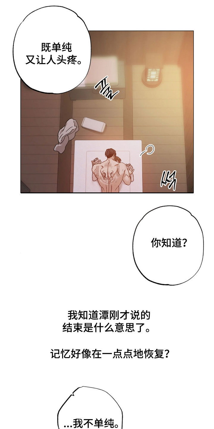 第33章：我年纪比你大4