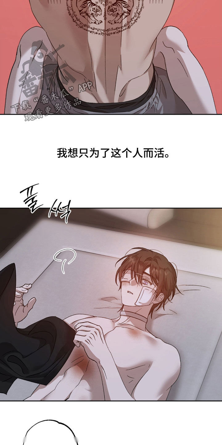 第32章：让他忘记疼4