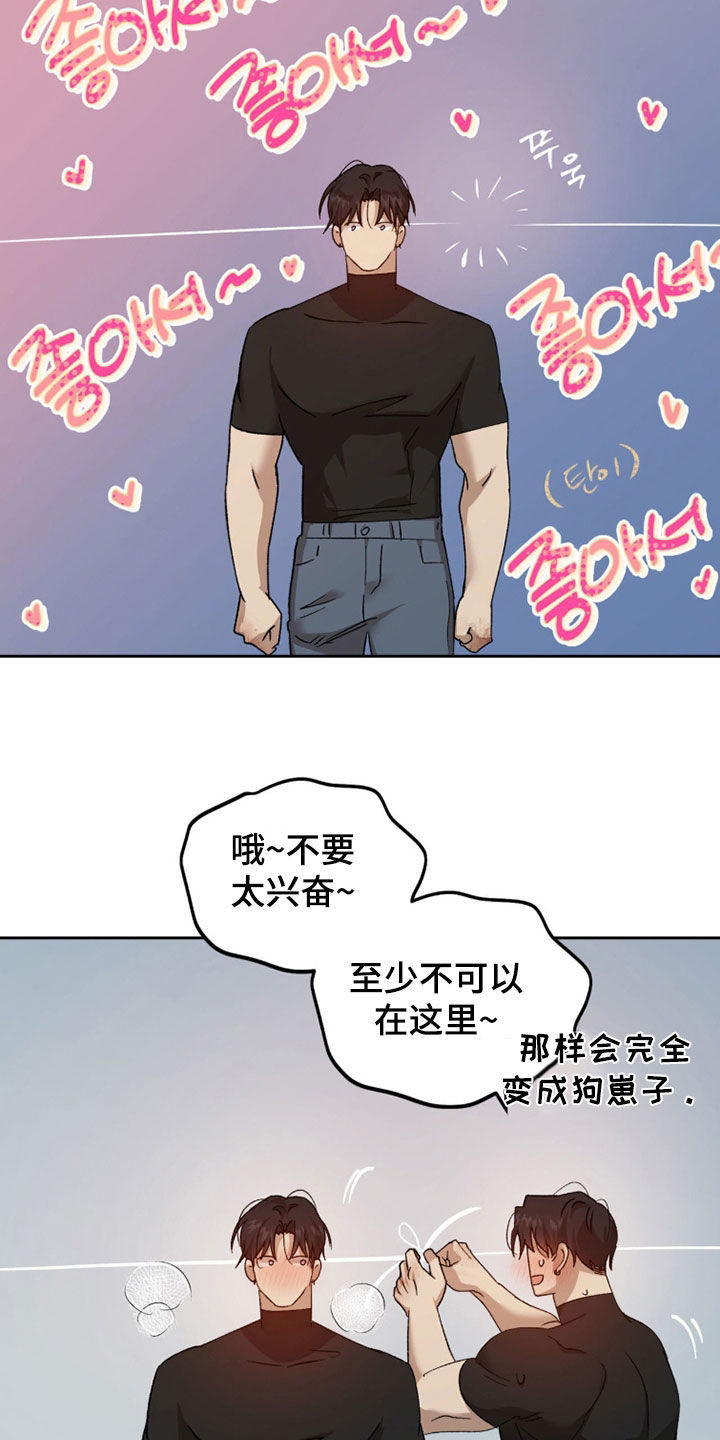 第30章：一种拥抱3
