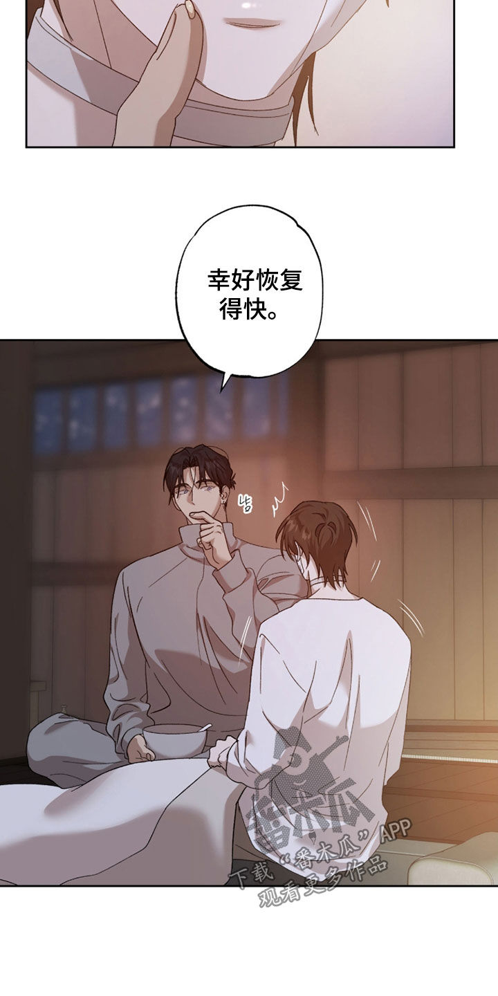 第31章：闭上眼睛1