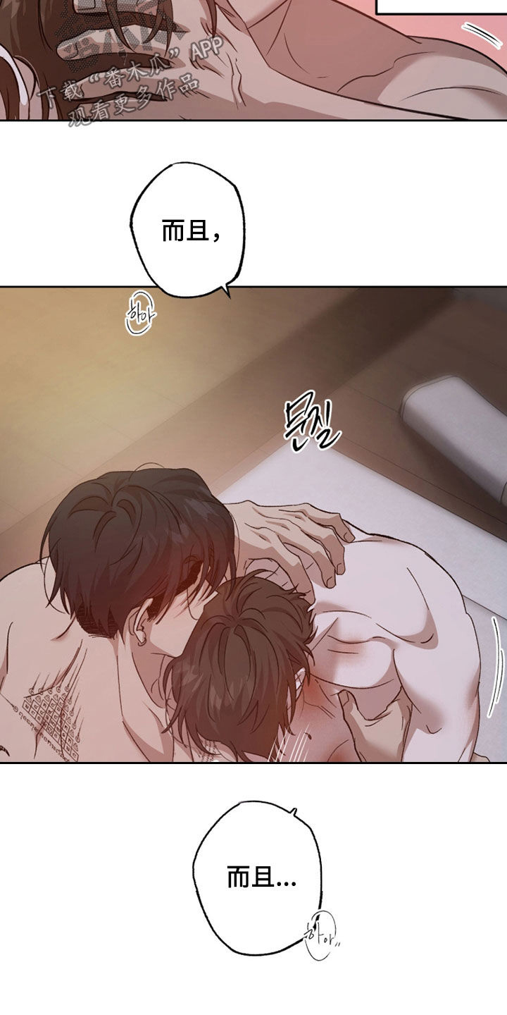 第32章：让他忘记疼4