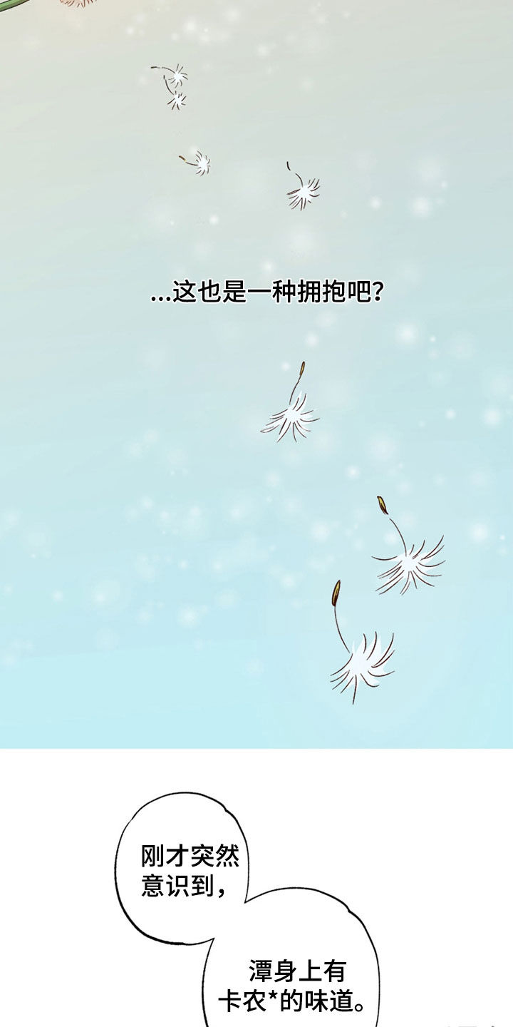 第30章：一种拥抱3
