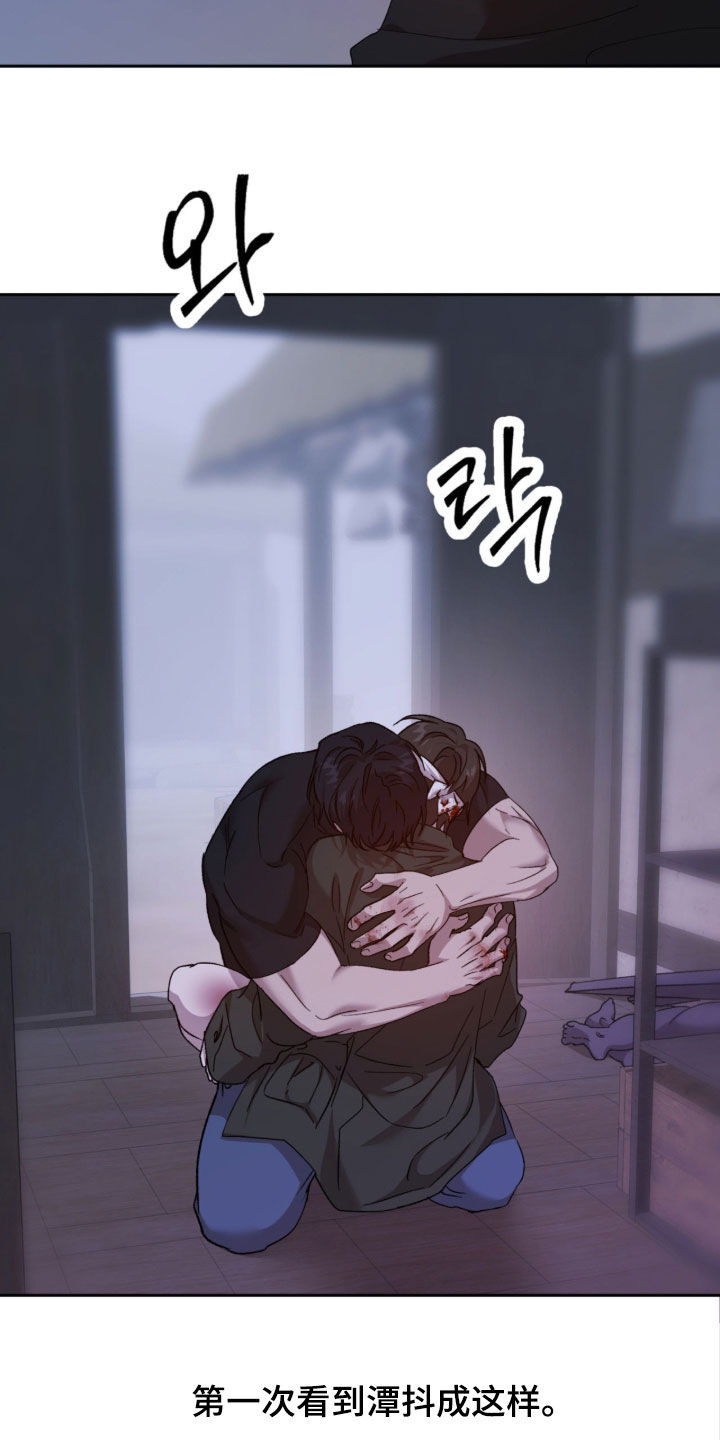 双生悲愿漫画,第29章：不取消4图