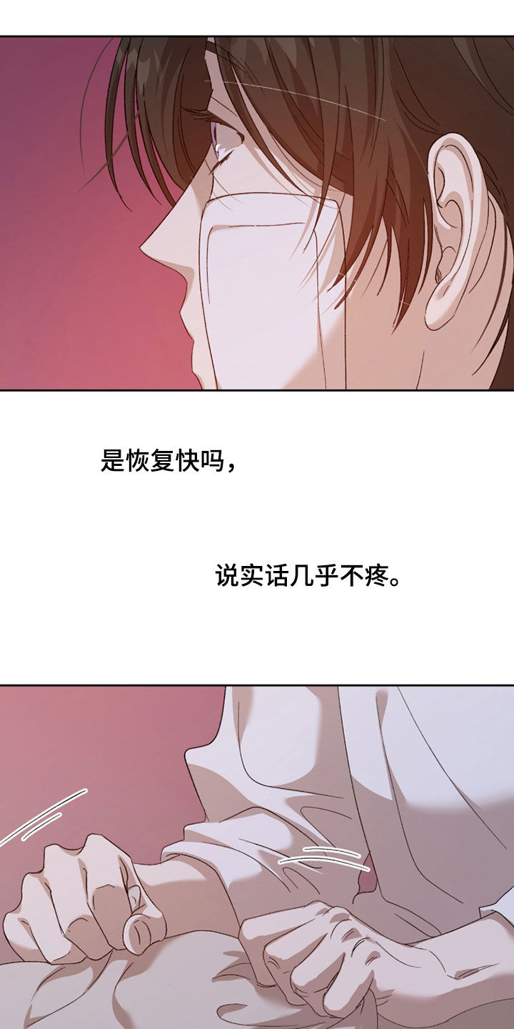 第31章：闭上眼睛2
