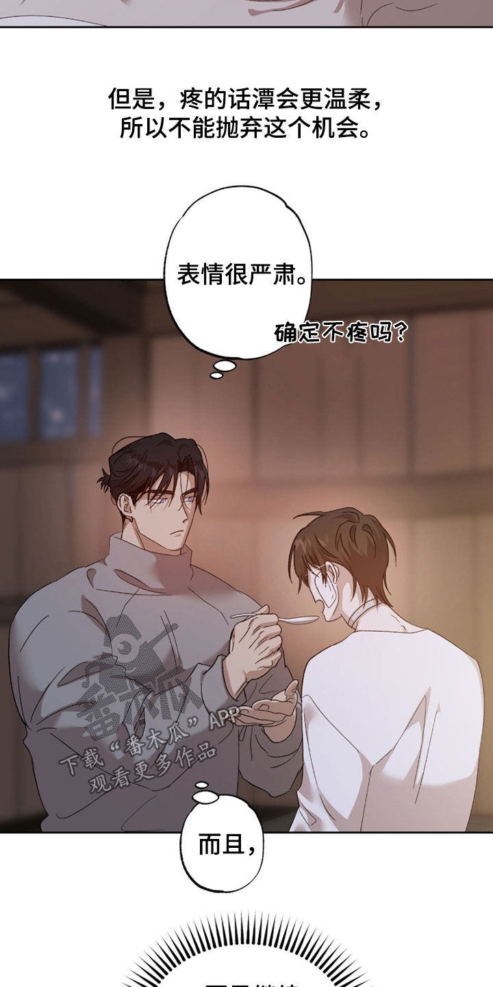 第31章：闭上眼睛3