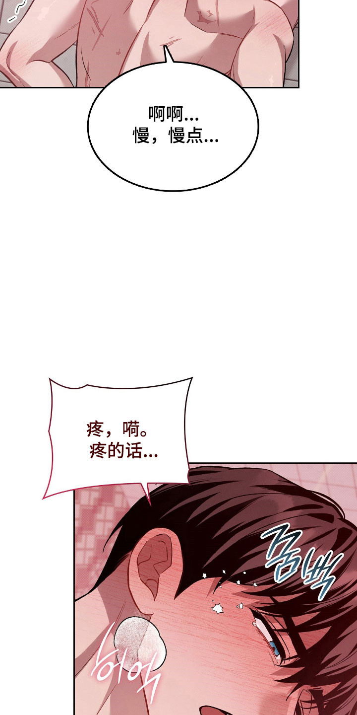 无名救赎免费阅读漫画,第74章：留下痕迹4图