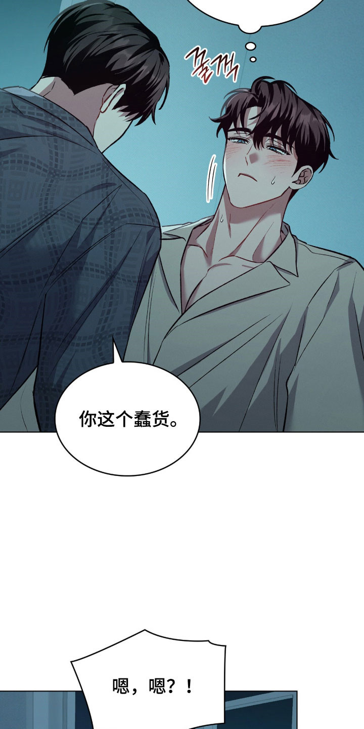 无名救赎漫画,第80章：已经犯困2图