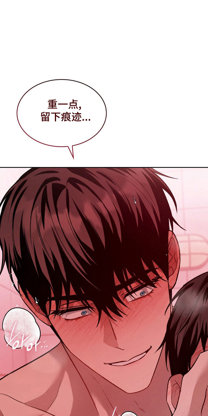 无名救赎免费阅读漫画,第74章：留下痕迹3图