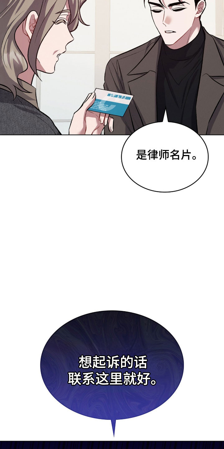 《无名救赎》后续漫画,第78章：不想他受伤3图
