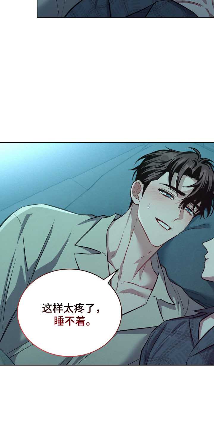 无名救赎漫画,第80章：已经犯困5图