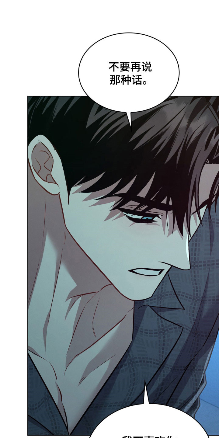 无名救赎漫画,第80章：已经犯困4图