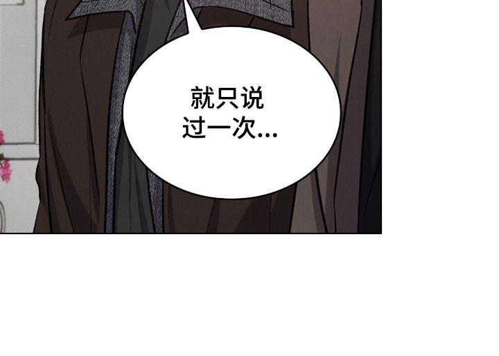 无人机漫画,第78章：不想他受伤2图