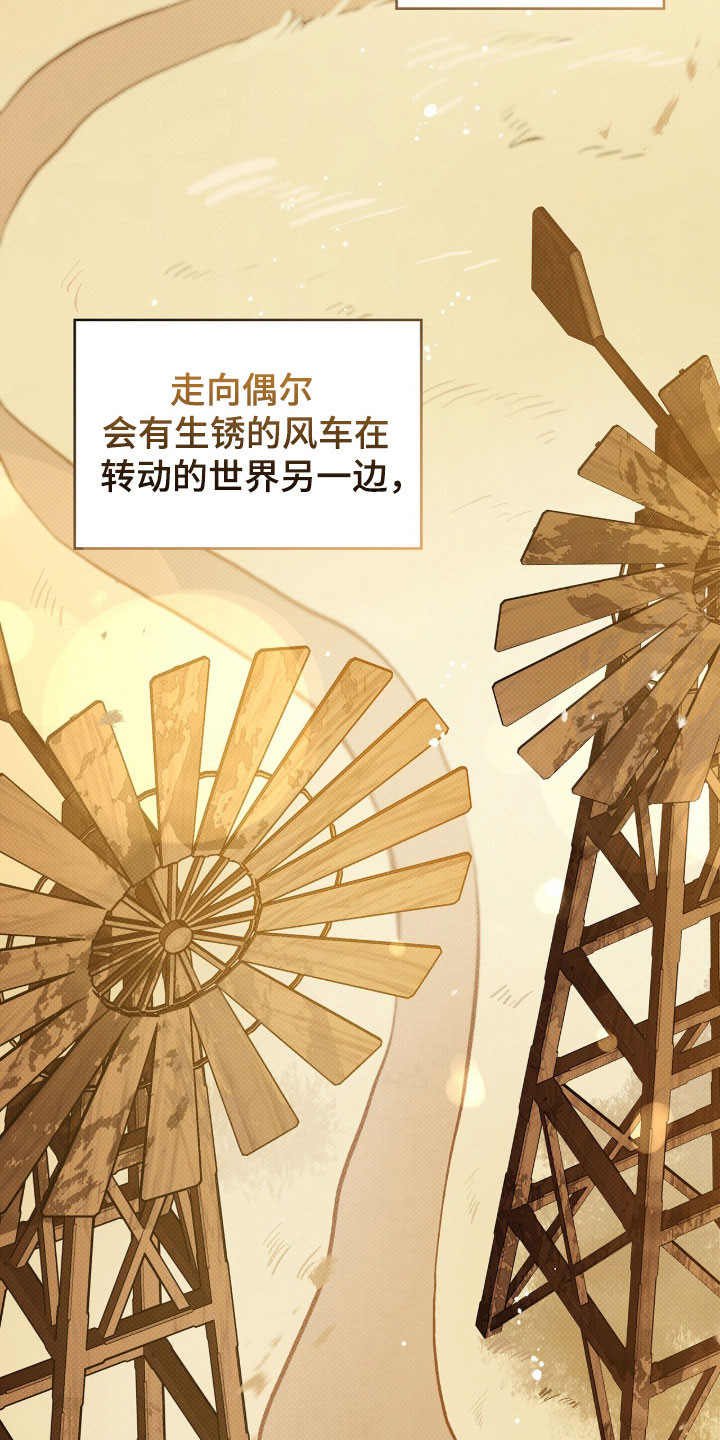 无名救赎者短剧漫画,第81章：不是梦2图