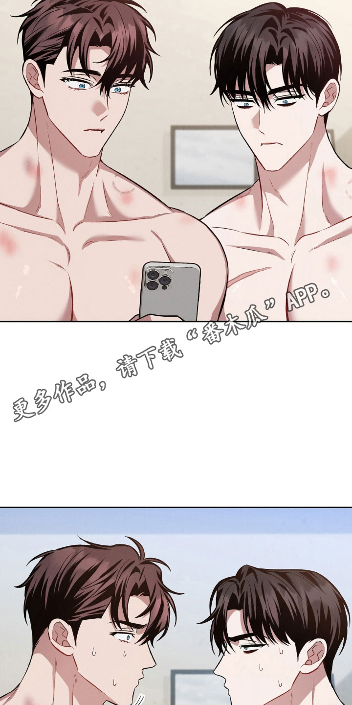 无名吧只能顺其自然了漫画,第77章：危险短信5图