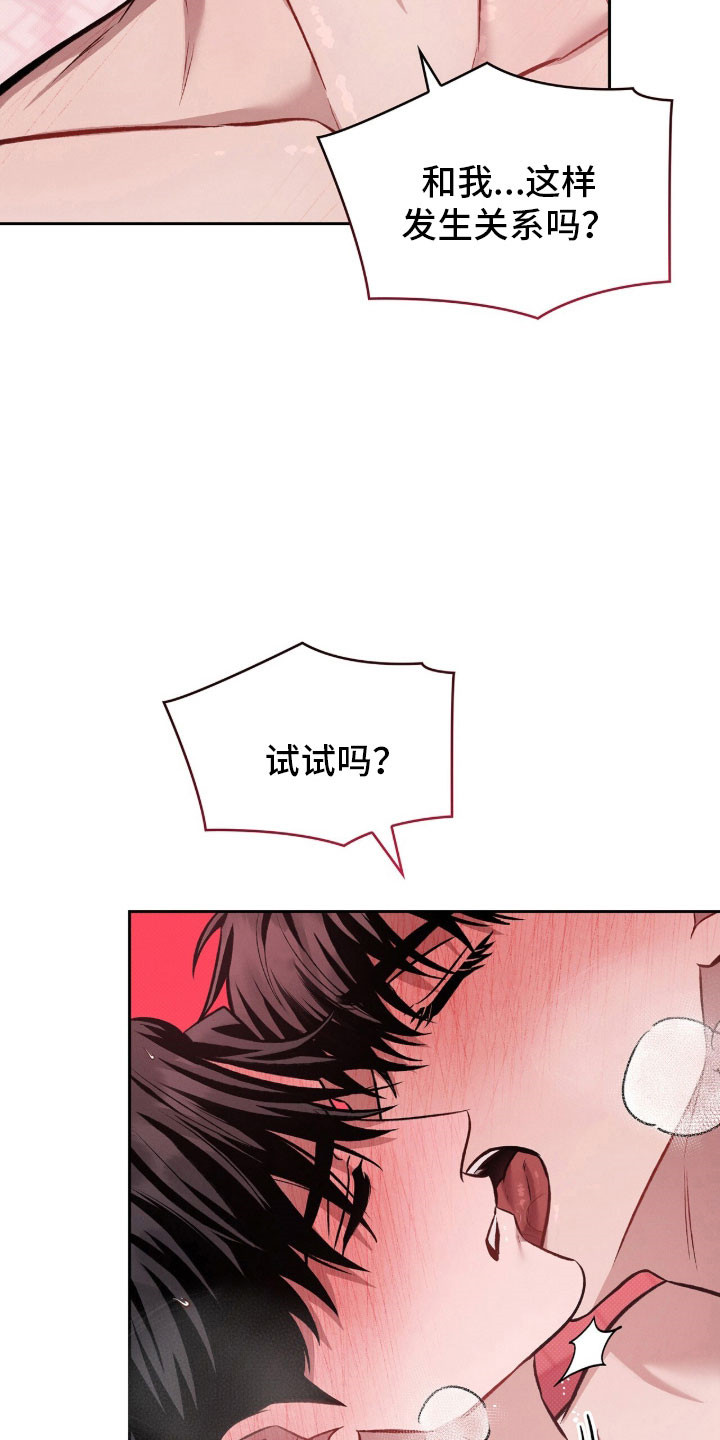 第76章：打击的梦0