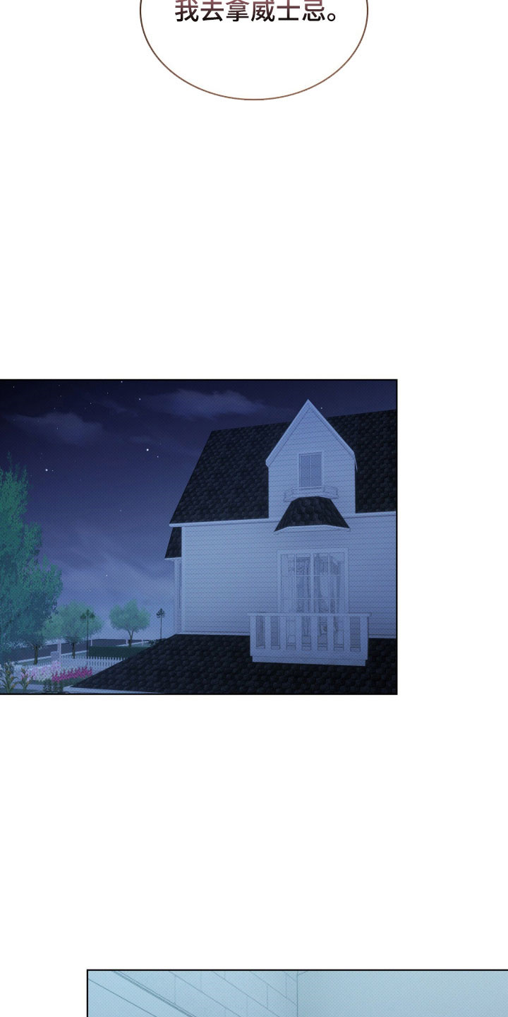 无名救赎故事背景漫画,第78章：不想他受伤2图