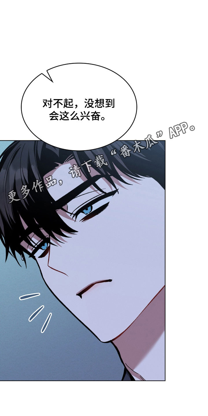 无名救赎故事背景漫画,第78章：不想他受伤1图