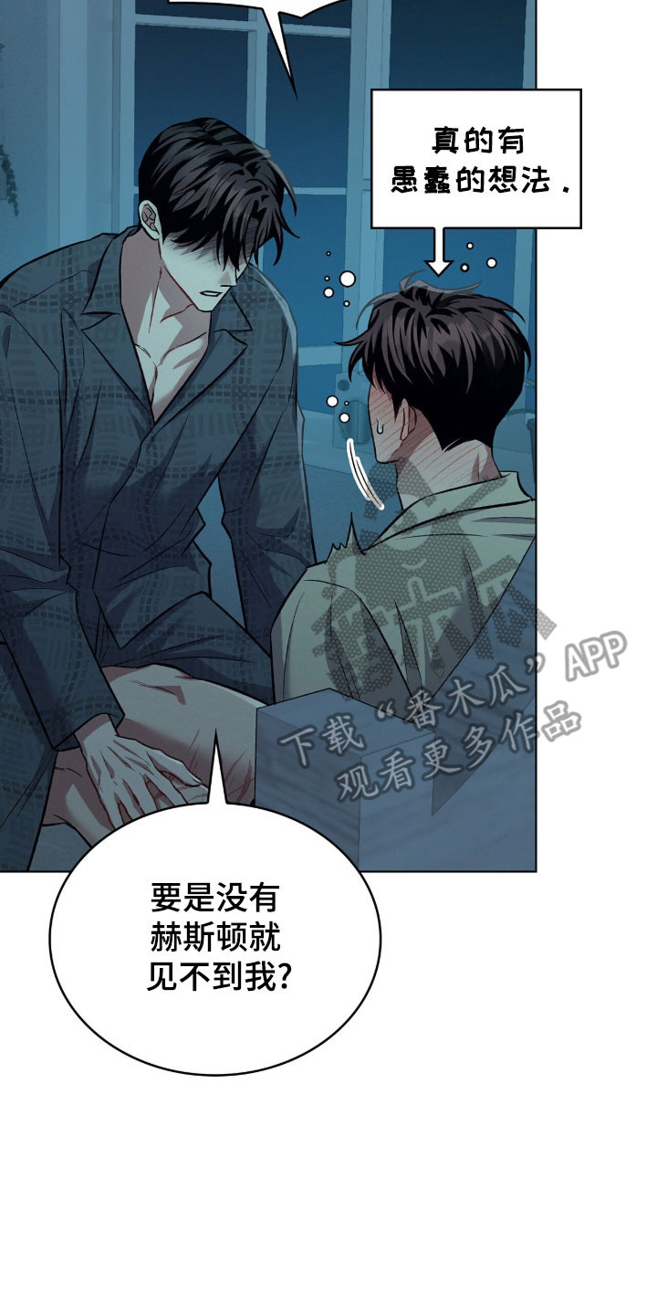 无名救赎漫画,第80章：已经犯困3图