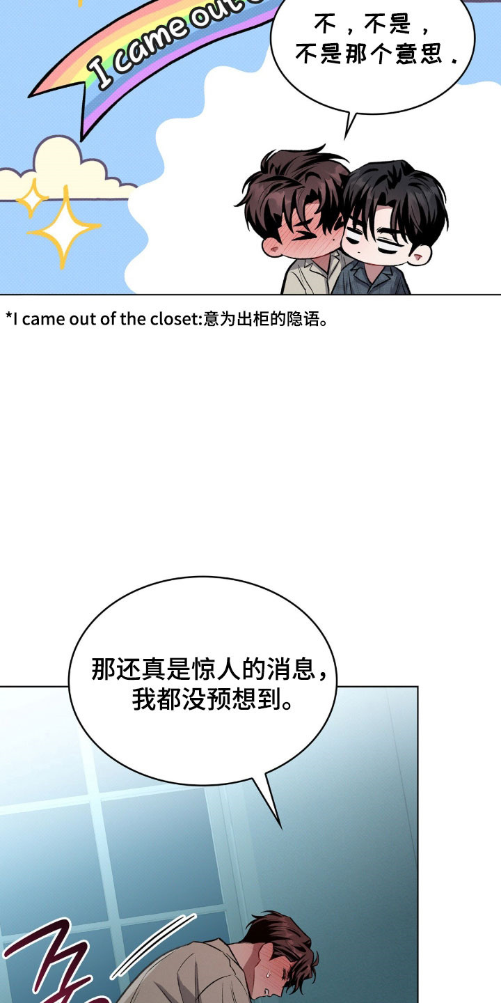 无名救赎者短剧漫画,第81章：不是梦2图