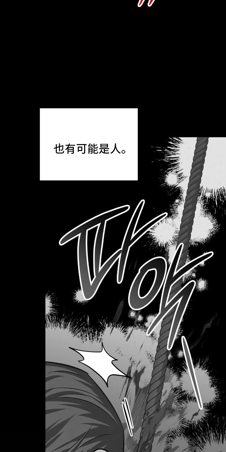 无名救赎漫画,第76章：打击的梦5图