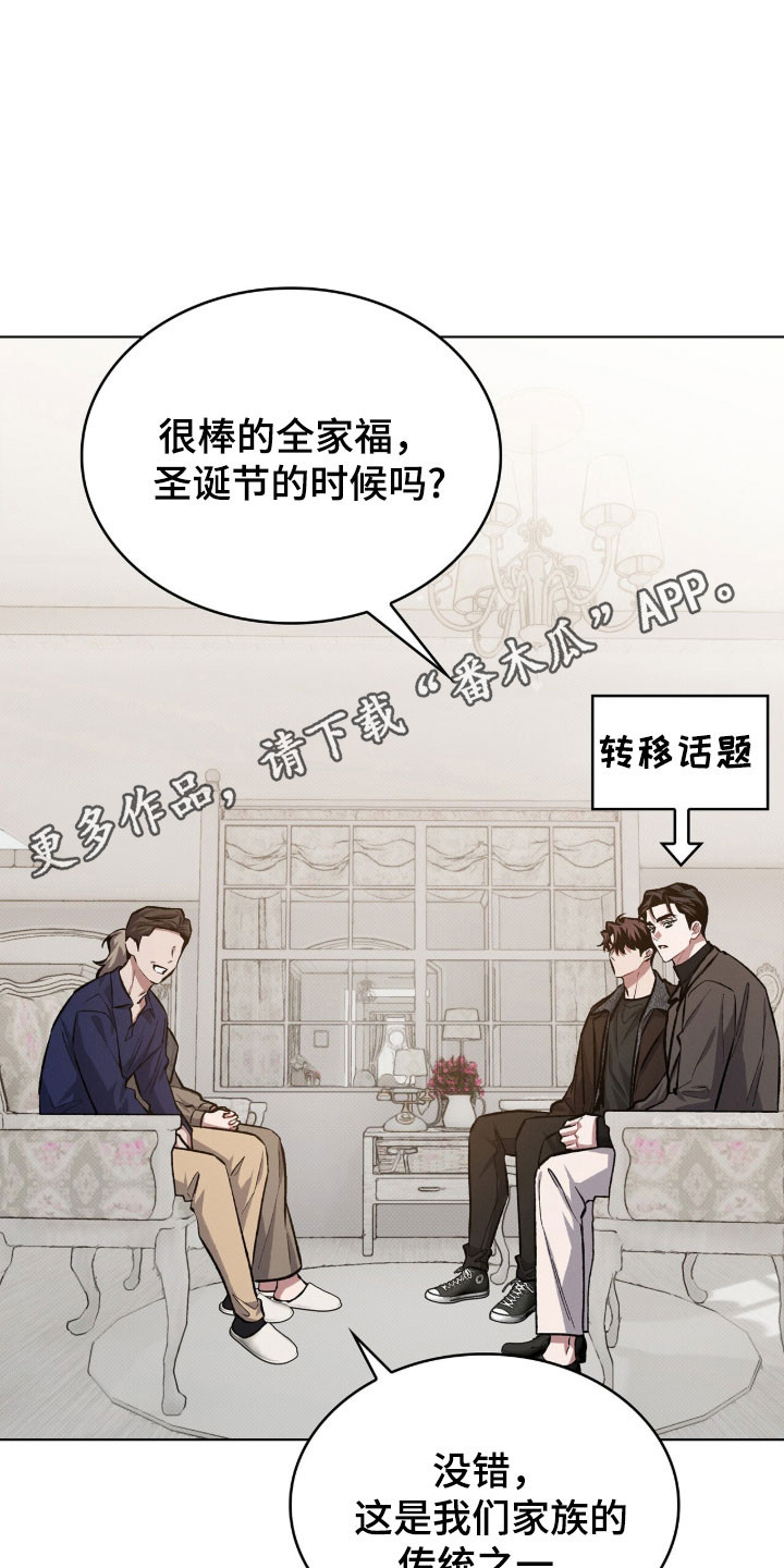 无人机漫画,第78章：不想他受伤3图