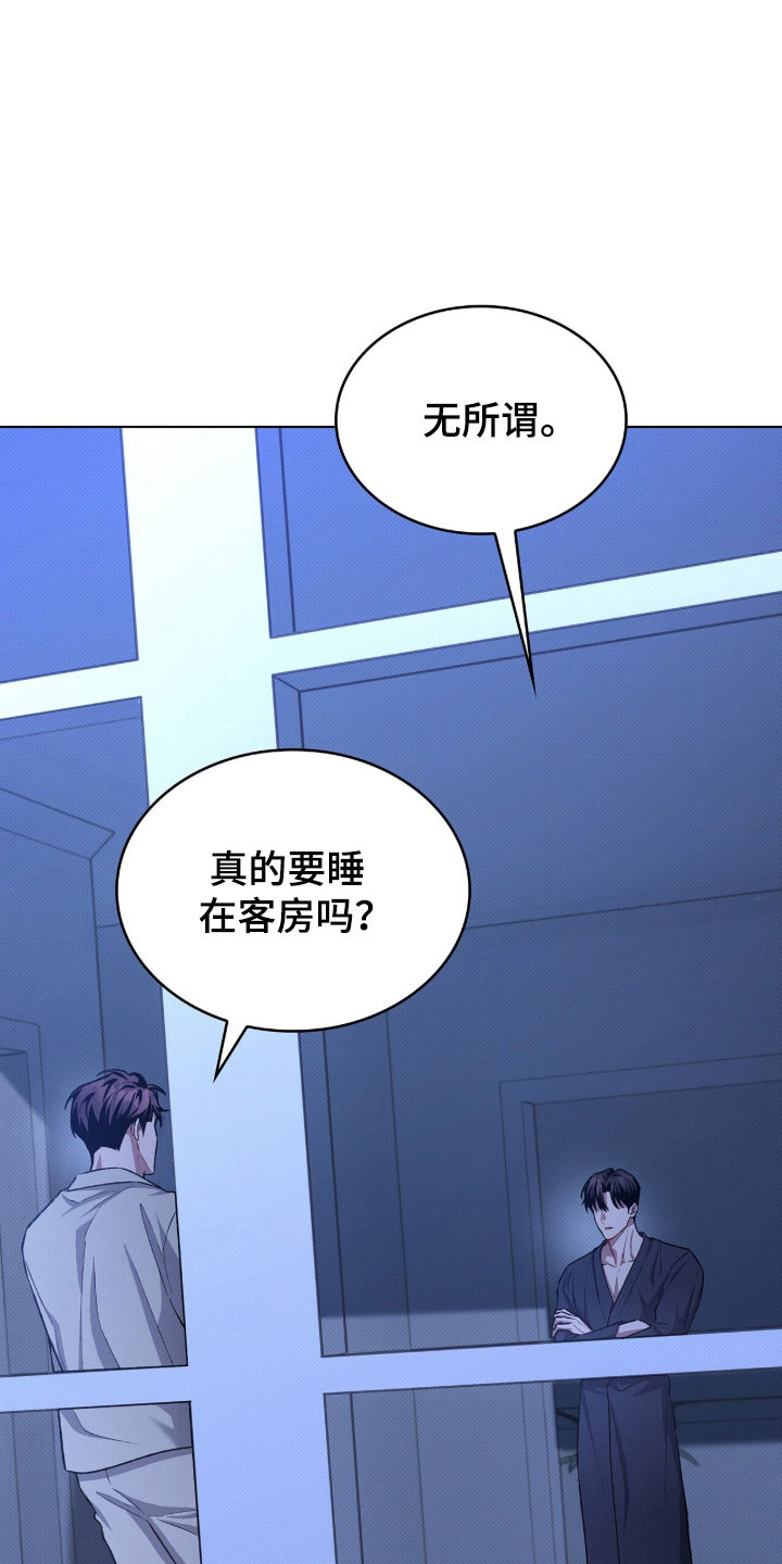 无名救赎故事背景漫画,第78章：不想他受伤3图