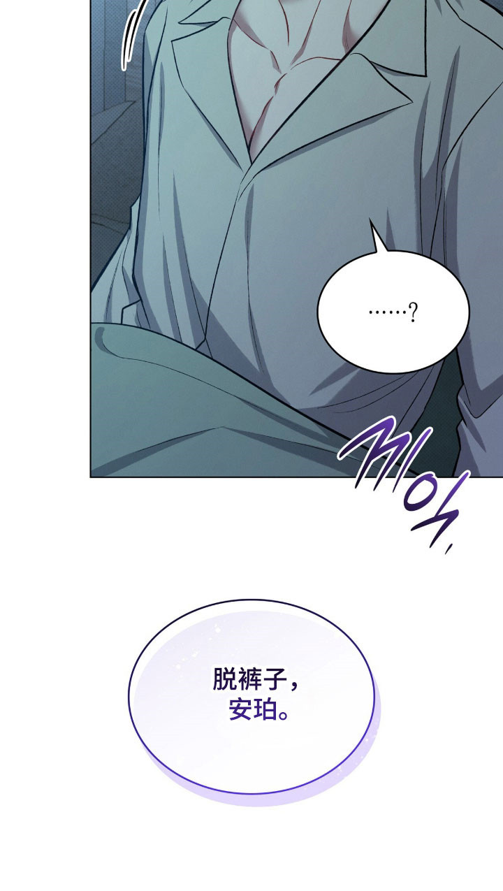 无名救赎漫画,第79章：一起离开1图