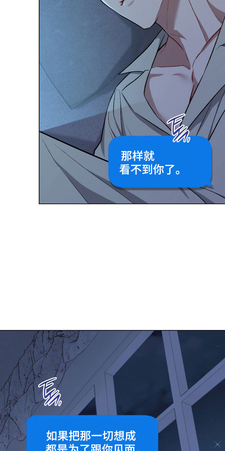 无名救赎漫画全集解说漫画,第79章：一起离开4图