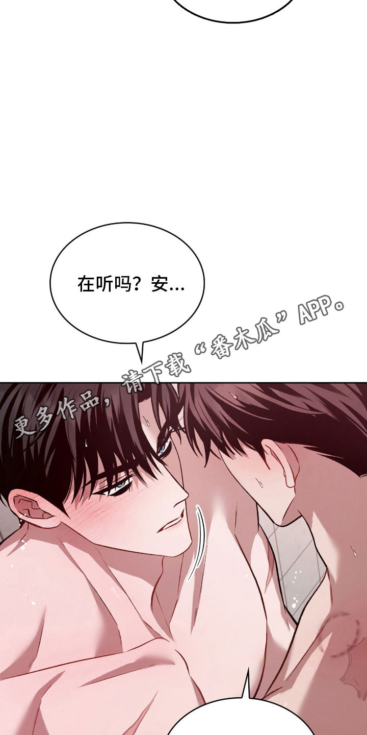 无名救赎漫画,第75章：慢慢的学1图