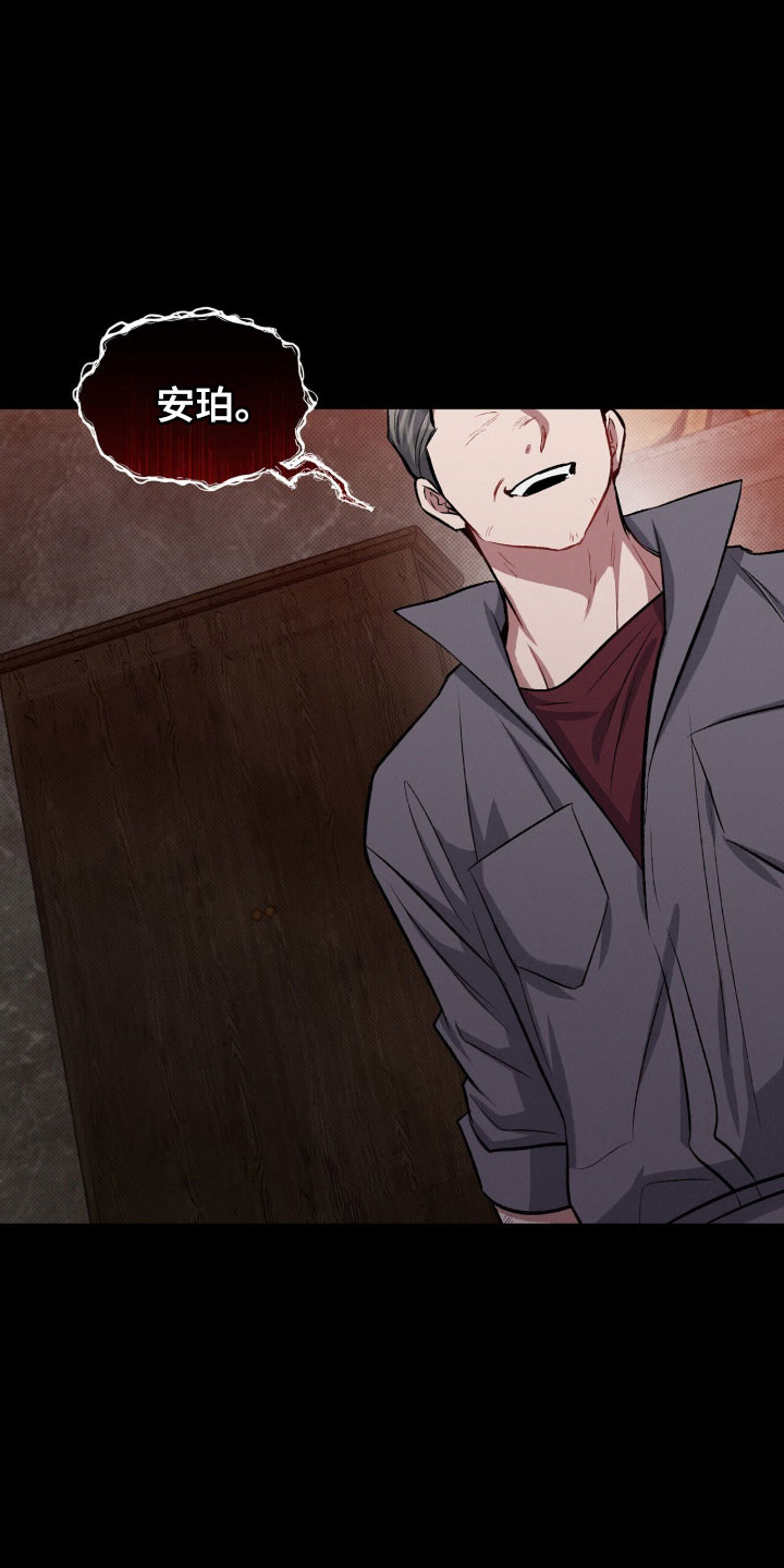 无名救赎者短剧漫画,第79章：一起离开3图