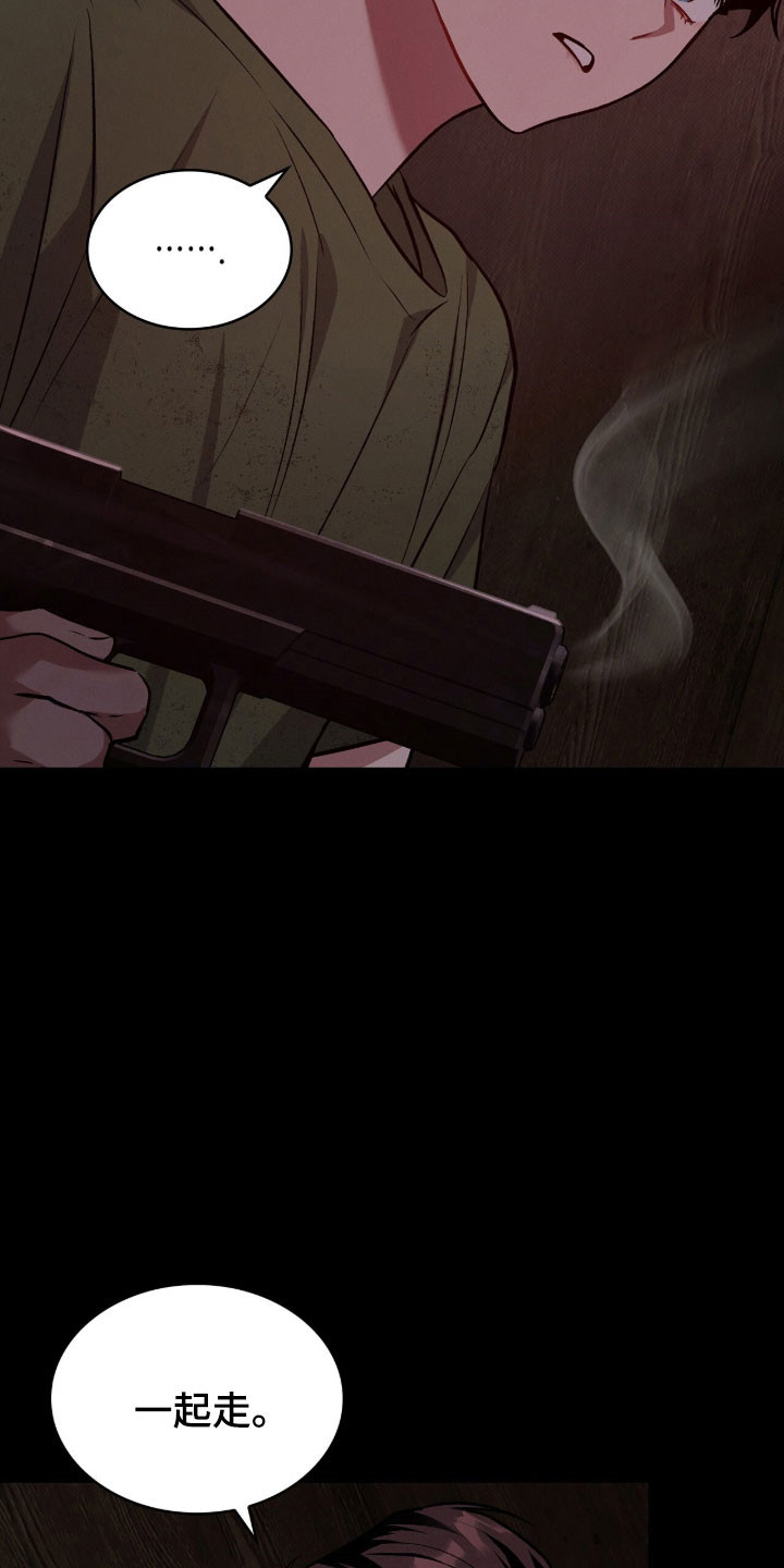 无名救赎漫画,第79章：一起离开4图