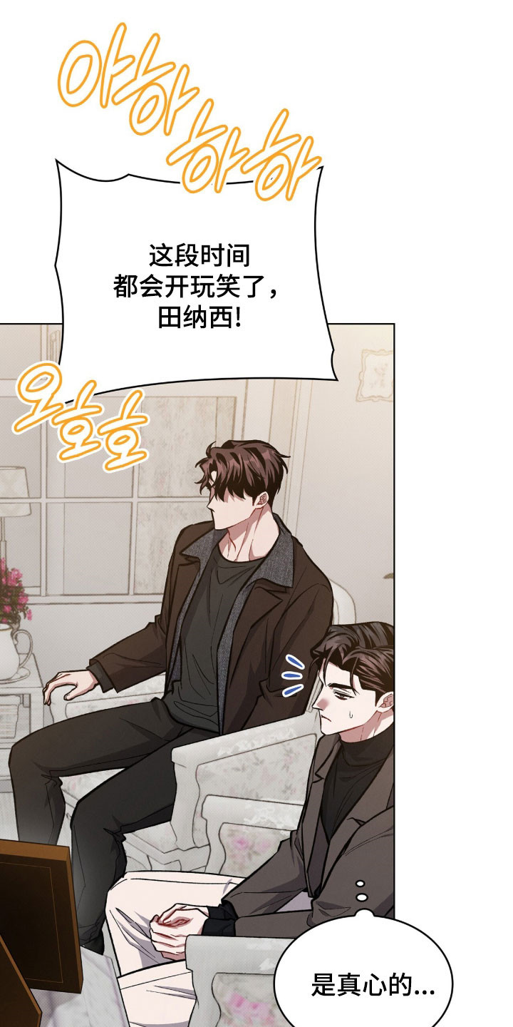 无人机漫画,第78章：不想他受伤1图