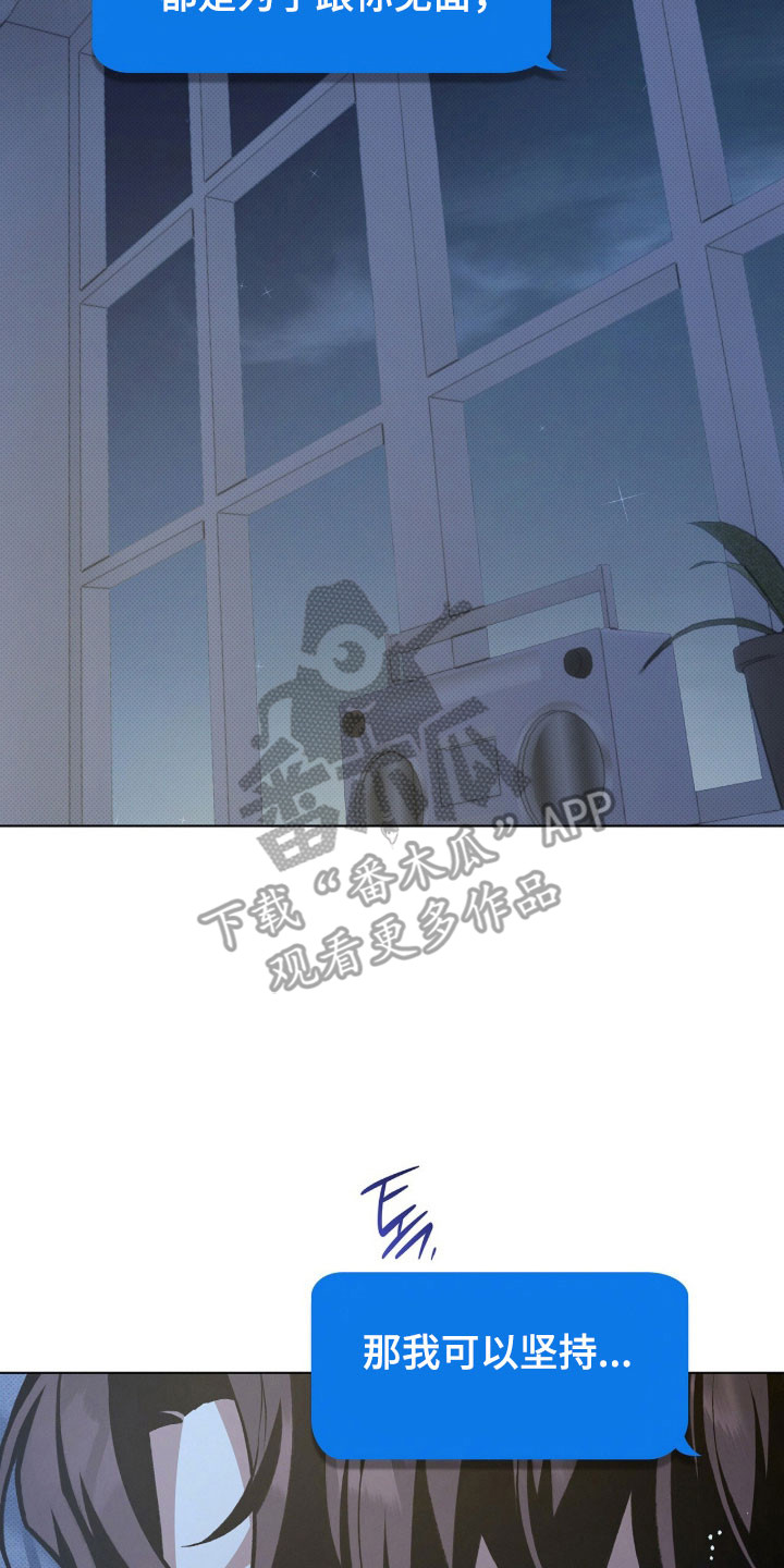 无名救赎漫画全集解说漫画,第79章：一起离开5图