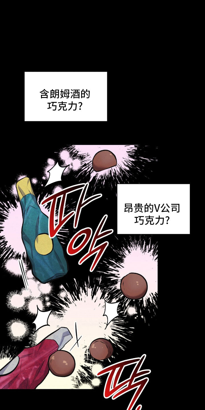 无名救赎漫画,第76章：打击的梦4图