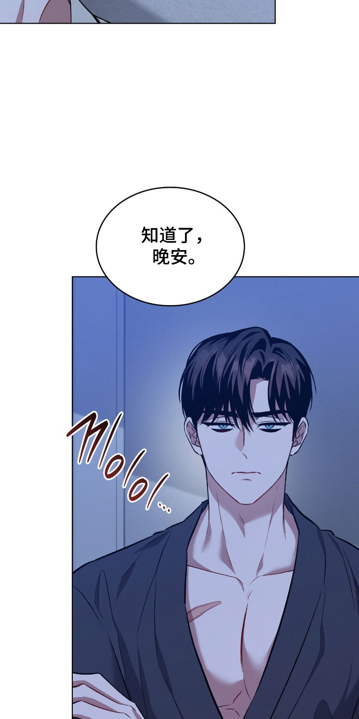 无名救赎故事背景漫画,第78章：不想他受伤5图