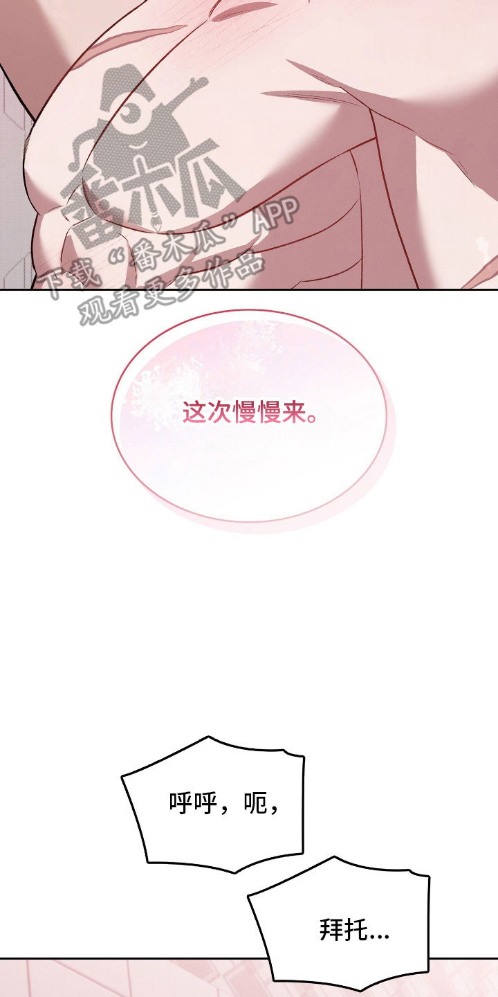 无名救赎漫画,第75章：慢慢的学3图