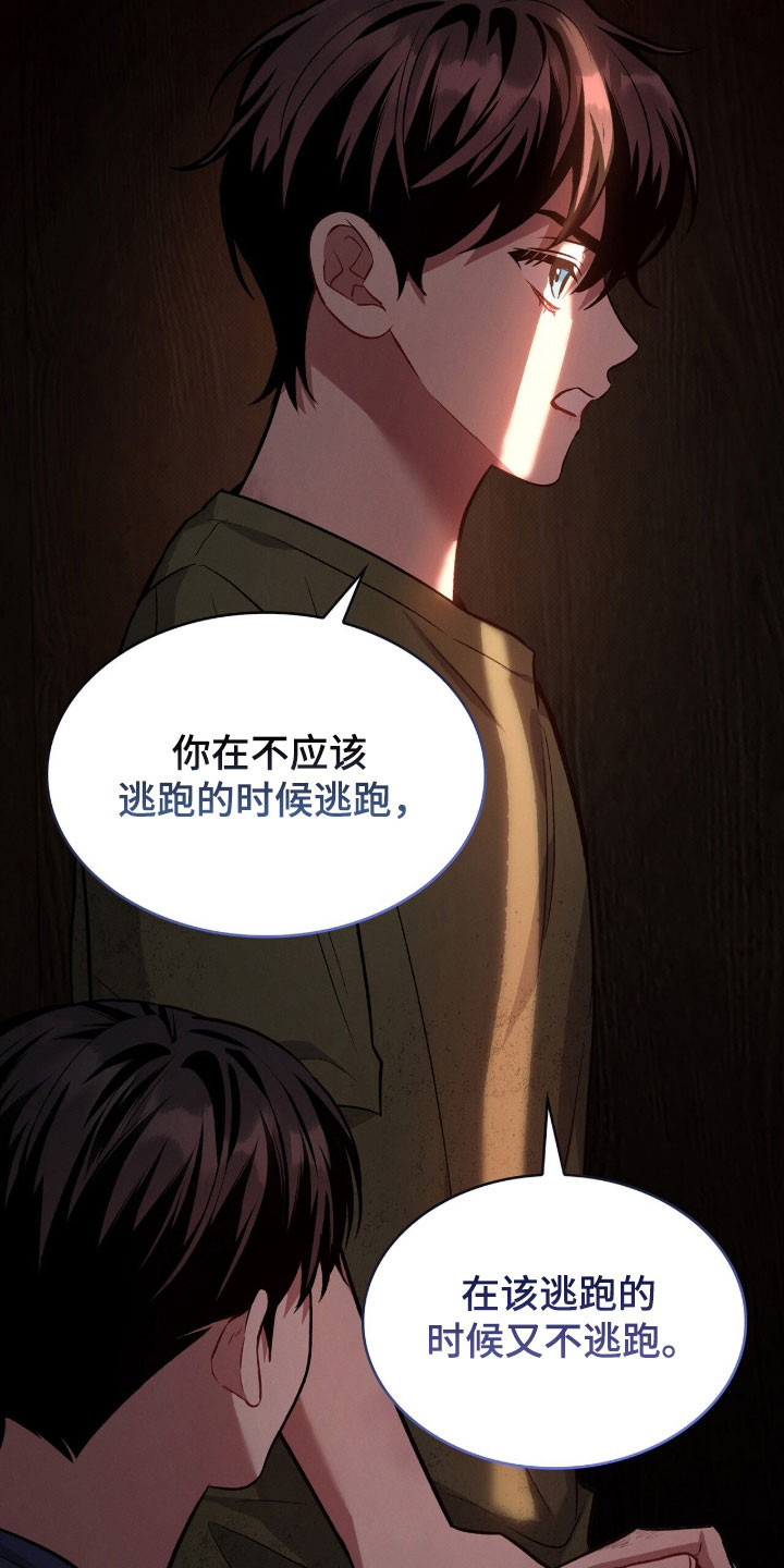 无名救赎漫画,第79章：一起离开3图